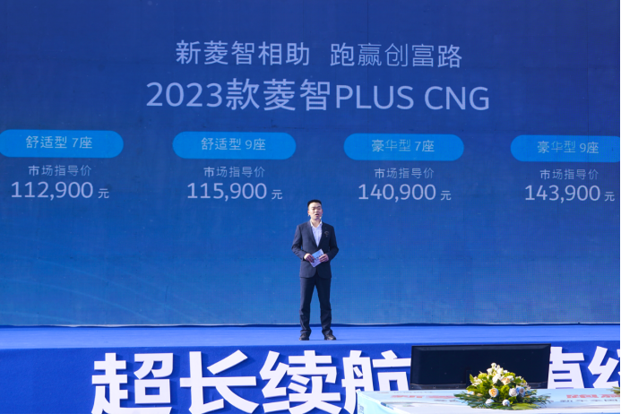 2023PLUS CNGУ촴