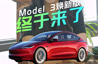 ¿˹Model3ˣ״θ£Ķ
