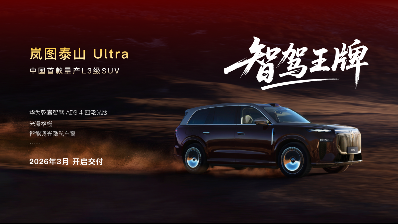 �ͼ̩ɽUltra 3�½�������ϵ�׿�����L3��SUV�����ͼ