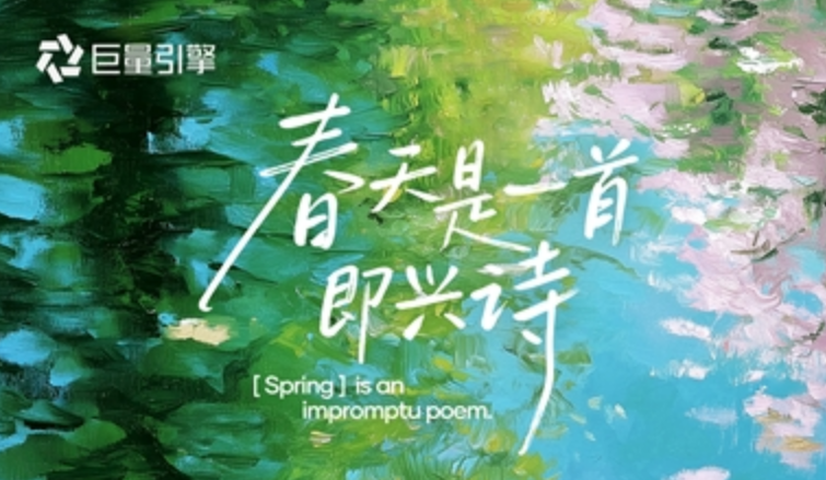 ���˵Ĵ��죬ȷ�������⣺��������2026����Ӫ��IP���󷢲�