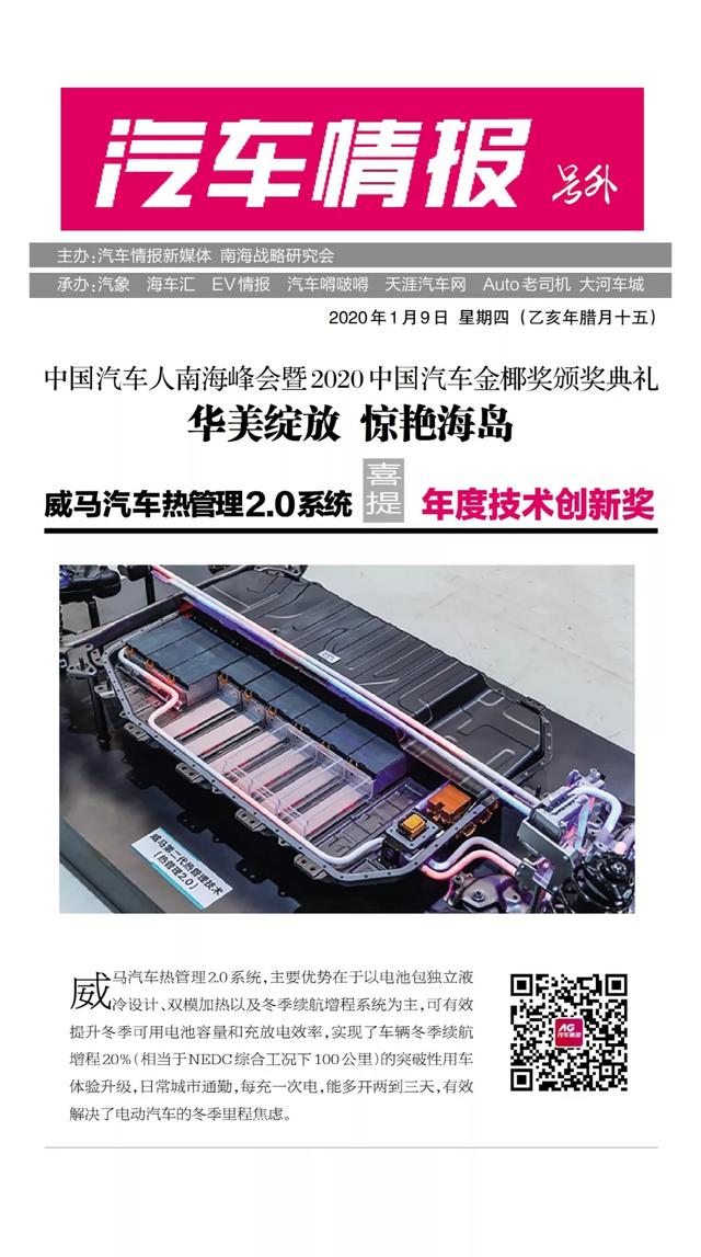 「号外」2020中国汽车金椰奖精彩绽放,15项大奖惊艳海岛