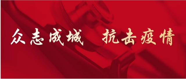 疫情日益严重,车企连施援手,今天,让我们再次为善举点赞