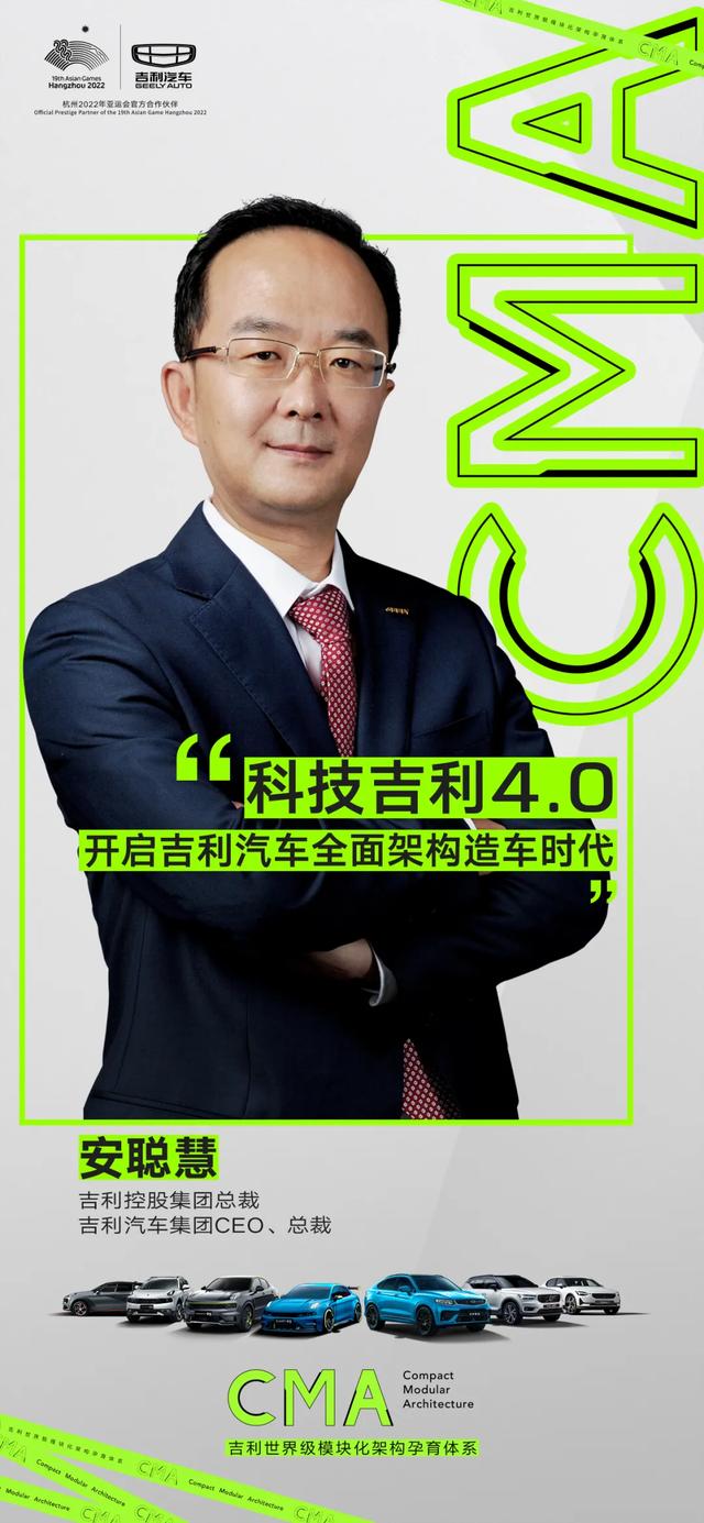 吉利宣布进入4.0时代,要做中国版丰田,有几分成功把握?