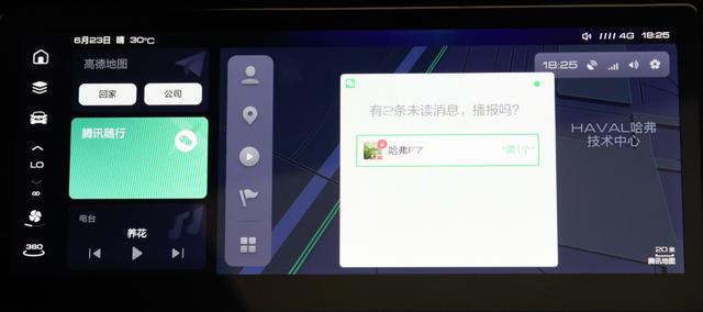 左手腾讯 右手B站 哈弗新一代智能网联系统焕新创造出行新价值