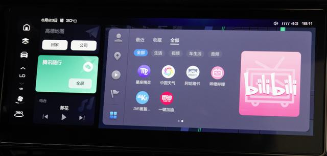 左手腾讯 右手B站 哈弗新一代智能网联系统焕新创造出行新价值