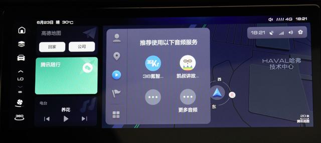 左手腾讯 右手B站 哈弗新一代智能网联系统焕新创造出行新价值