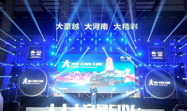 “越级人生,豪横躺赢”,大豪越在大河南开启大精彩