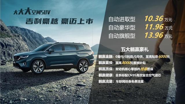“越级人生,豪横躺赢”,大豪越在大河南开启大精彩