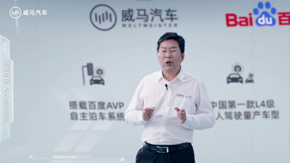 组建世界级最强智能盟友,威马汽车发布IdeaL4全新科技战略