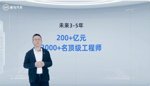 组建世界级最强智能盟友,威马汽车发布IdeaL4全新科技战略